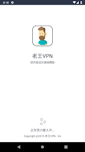 老王加速2022最新版android下载效果预览图